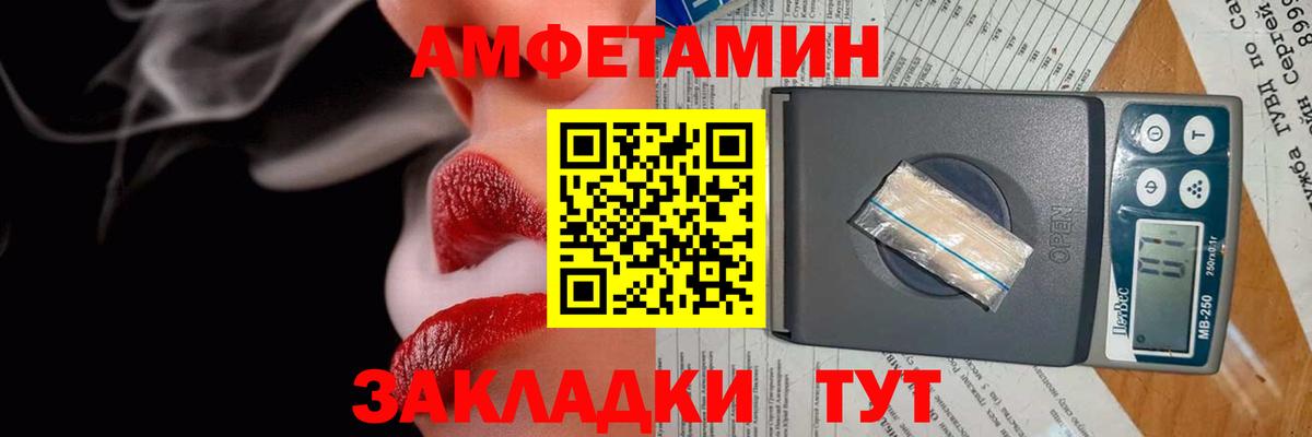 Кулебаки  АМФЕТАМИН Premium  АМФЕТАМИН  Вход с VPN 
