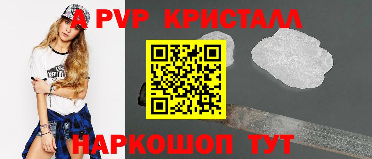 A PVP VHQ  А ПВП  A PVP мука  Кулебаки  Alpha-PVP Crystall  Вход с VPN 