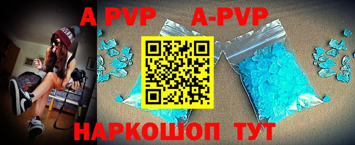 Alpha PVP Соль Кулебаки