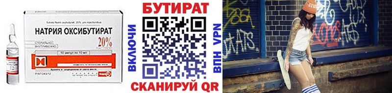 закладки  Кулебаки  БУТИРАТ бутик 