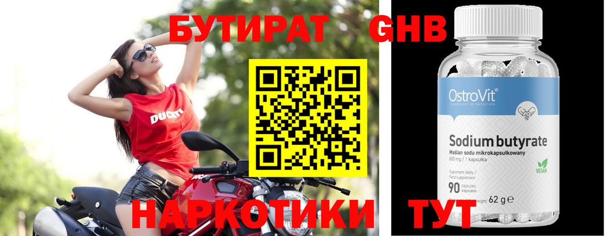 Бутират буратино  Вход с VPN  Кулебаки 