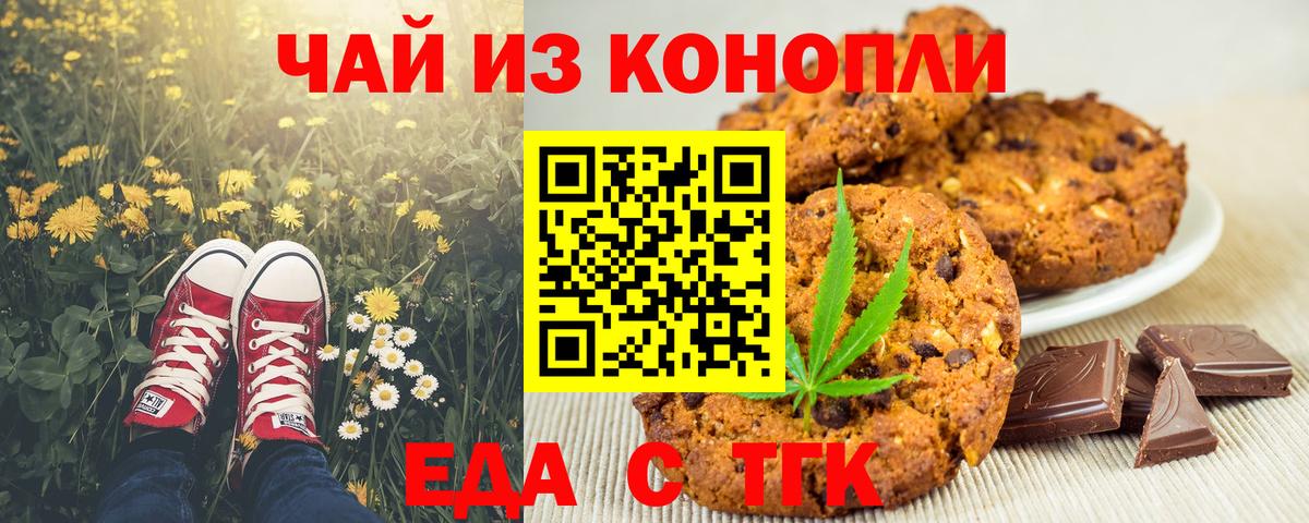 Cannafood марихуана  Вход с VPN  Кулебаки 