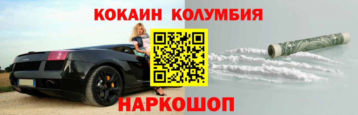 Кокаин VHQ  Вход с VPN  Кулебаки  COCAIN VHQ 