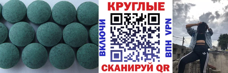 ЭКСТАЗИ круглые  Кулебаки 