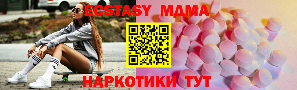 Ecstasy TESLA  Экстази 280мг  Ecstasy  Вход с VPN  Кулебаки 