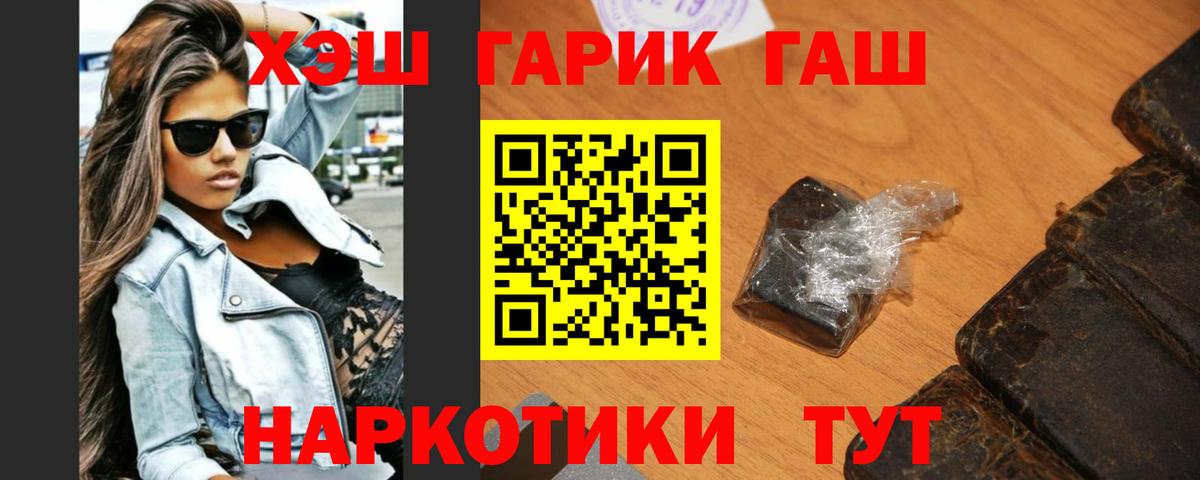ГАШ Premium  Вход с VPN  Кулебаки  Гашиш гарик 