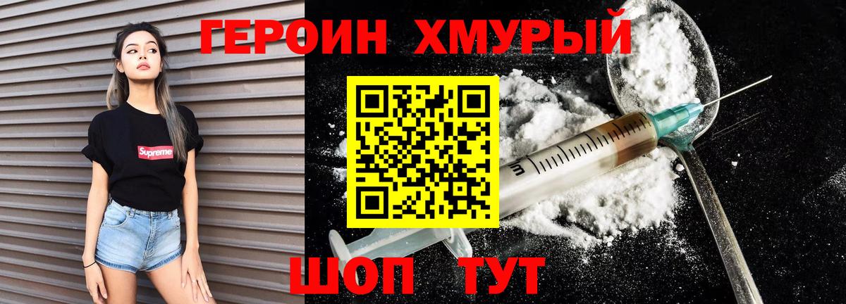 Кулебаки  Героин белый  Вход с VPN 