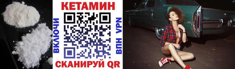 КЕТАМИН VHQ  МЕГА tor  Кулебаки 