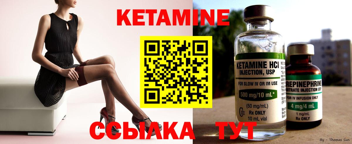 Кулебаки  Кетамин VHQ  Вход с VPN  Кетамин ketamine 