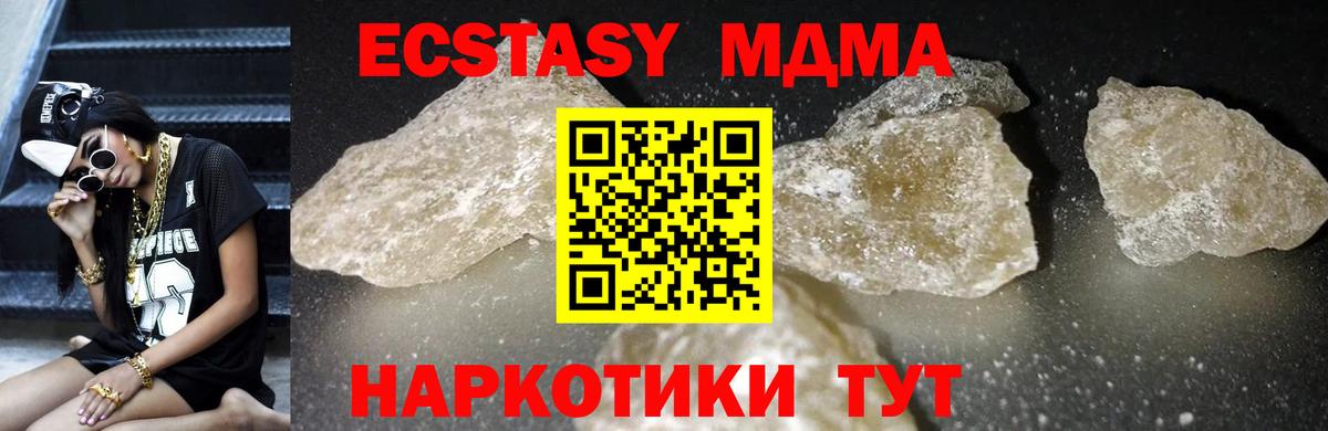 Кулебаки  МДМА crystal  Вход с VPN  MDMA  MDMA crystal 