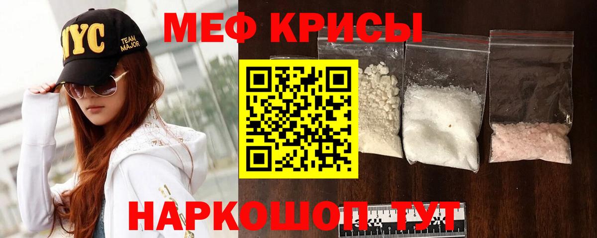 Меф мяу мяу кристаллы Кулебаки