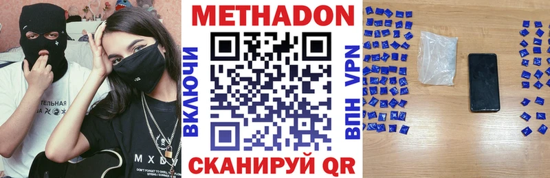 это официальный сайт  Кулебаки  МЕТАДОН кристалл 