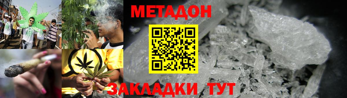 кракен как зайти  Метадон кристалл  Вход с VPN  Кулебаки 