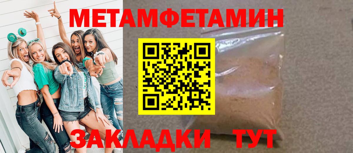 МЕТАМФЕТАМИН мет  Вход с VPN  Кулебаки 