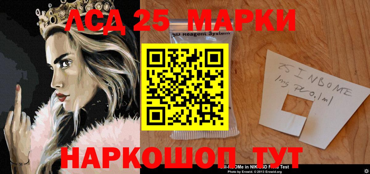 Марки N-bome  Наркотические марки 1,8мг  Вход с VPN  Кулебаки 